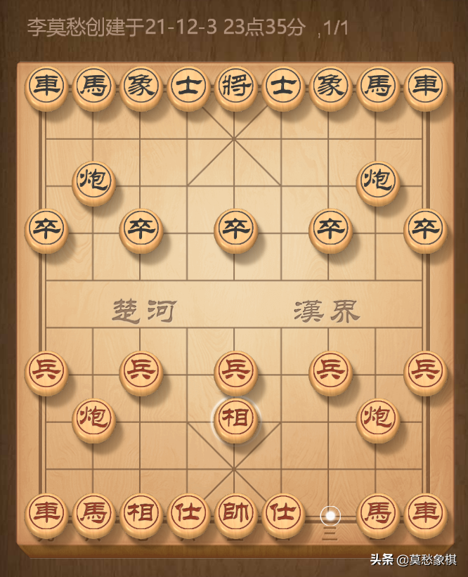 象棋十大开局图解（象棋开局最厉害的走法）-7