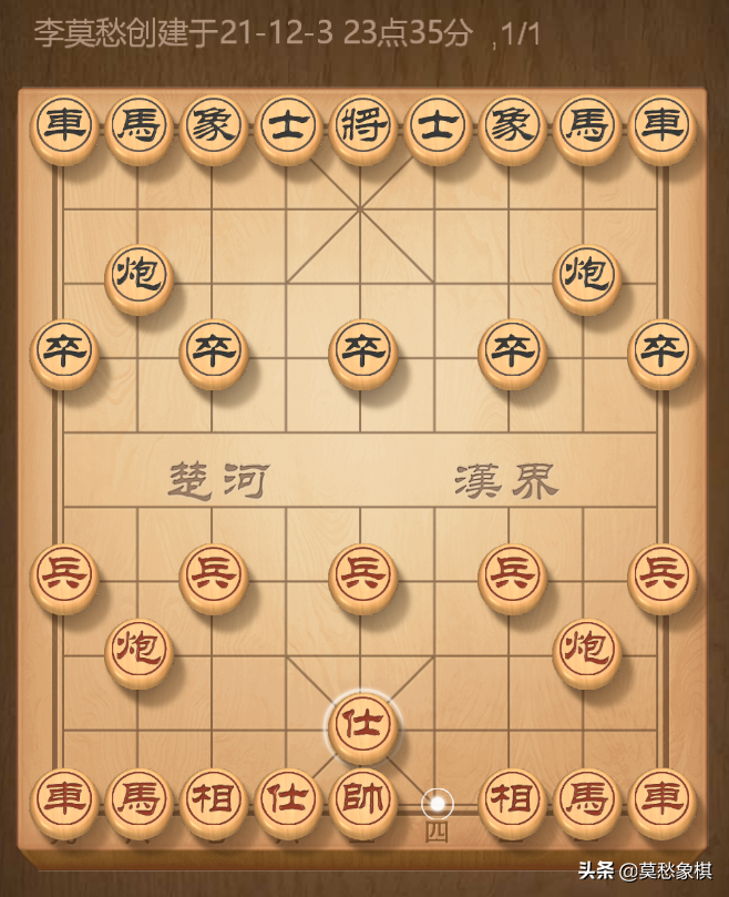 象棋十大开局图解（象棋开局最厉害的走法）-9