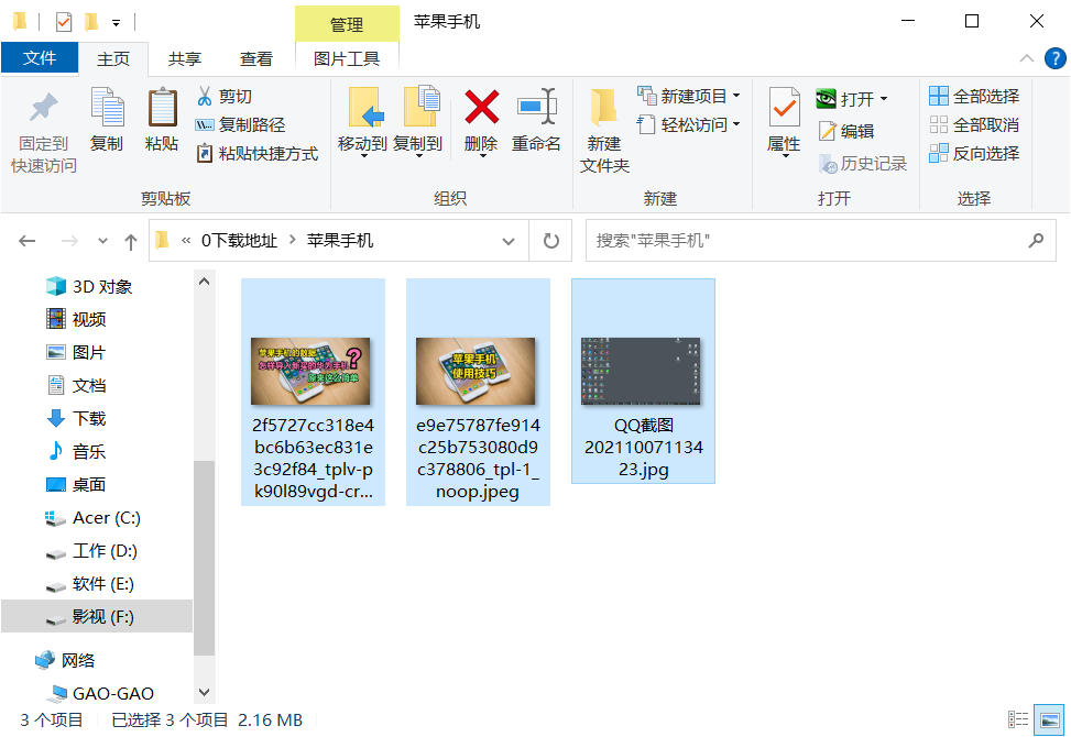 苹果手机连电脑怎么传照片（iphone用数据线传文件给电脑教程）-4