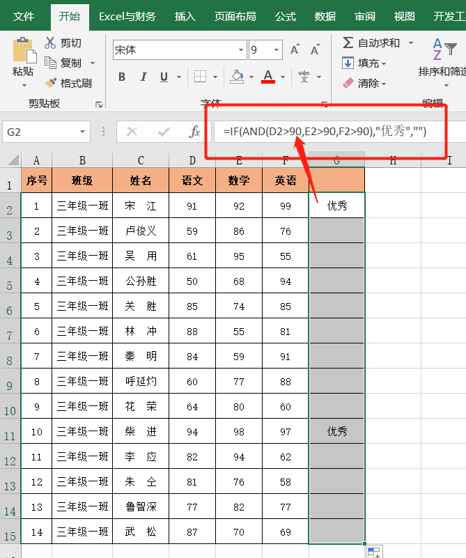 if函数的使用方法多个条件多个结果（if函数3个条件3个结果怎么输入）-4