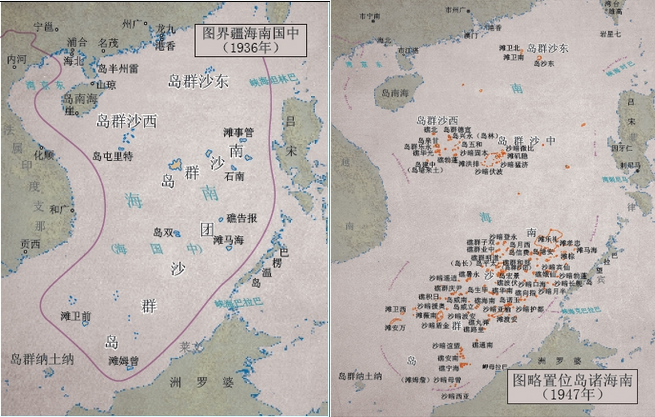 中国九段线的由来（中国南海“九段线”的那些历史记载）-4