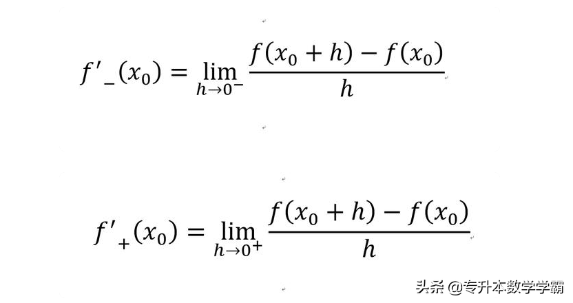 f(x)在x=x0处可导的充要条件（fx在x0处连续的充要条件）-4