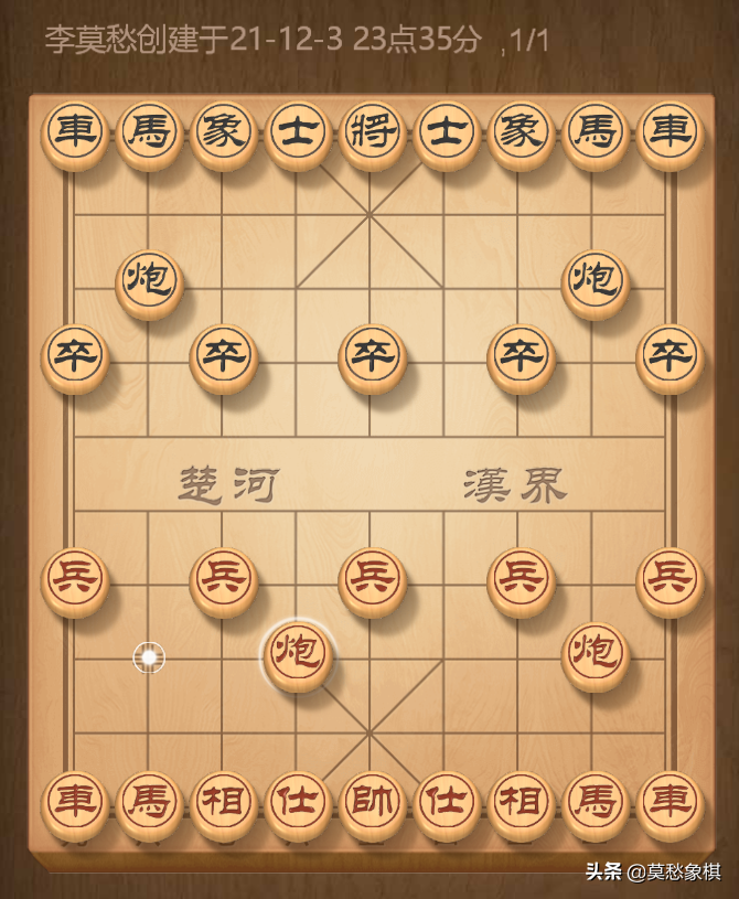 象棋十大开局图解（象棋开局最厉害的走法）-3