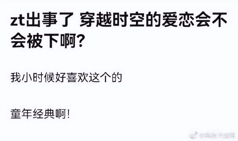 徐峥被曝是TST公司红酒代言人，《穿越时空的爱恋》会被下架吗？-5