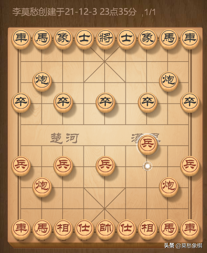 象棋十大开局图解（象棋开局最厉害的走法）-6