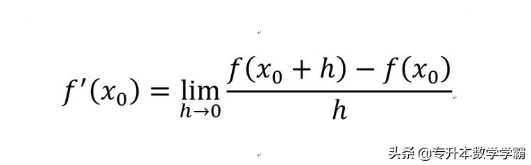 f(x)在x=x0处可导的充要条件（fx在x0处连续的充要条件）-1