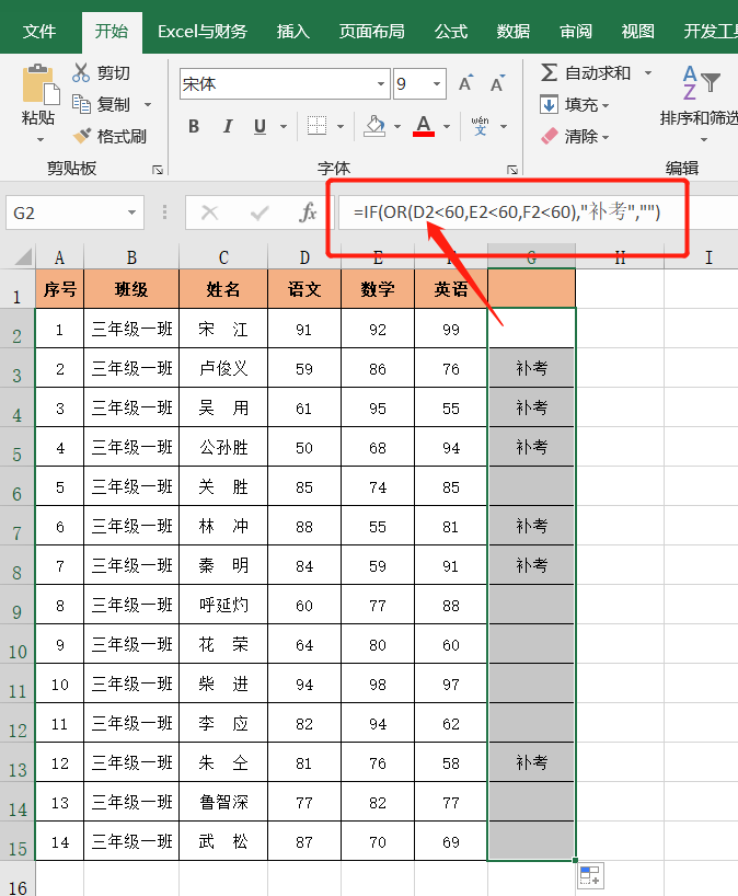 if函数的使用方法多个条件多个结果（if函数3个条件3个结果怎么输入）-6