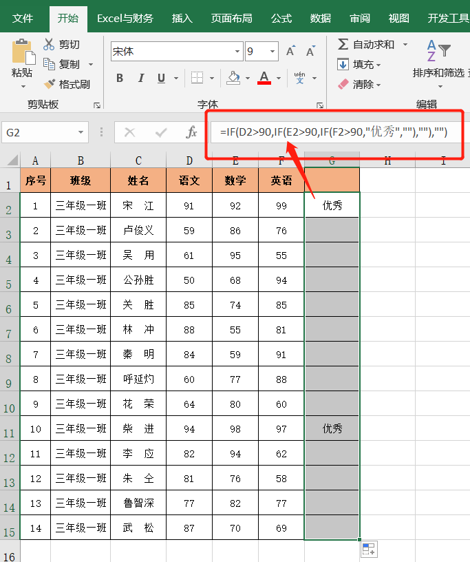 if函数的使用方法多个条件多个结果（if函数3个条件3个结果怎么输入）-3