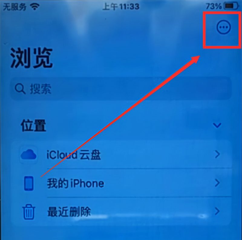 苹果手机连电脑怎么传照片（iphone用数据线传文件给电脑教程）-11