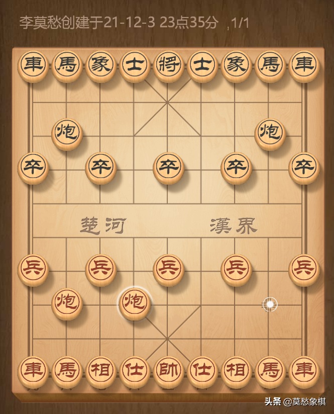 象棋十大开局图解（象棋开局最厉害的走法）-4