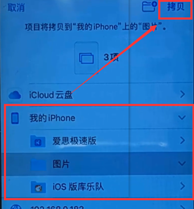 苹果手机连电脑怎么传照片（iphone用数据线传文件给电脑教程）-20