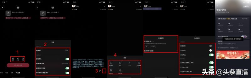 苹果手机抖音怎么开直播教程（抖音直播流程详细步骤）-2