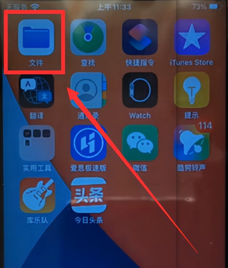 苹果手机连电脑怎么传照片（iphone用数据线传文件给电脑教程）-10