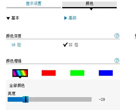 台式电脑亮度怎么调（win7没有亮度调节选项如何调节）-9