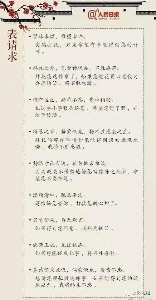 古代书信格式（文言文给朋友书信范文）-5