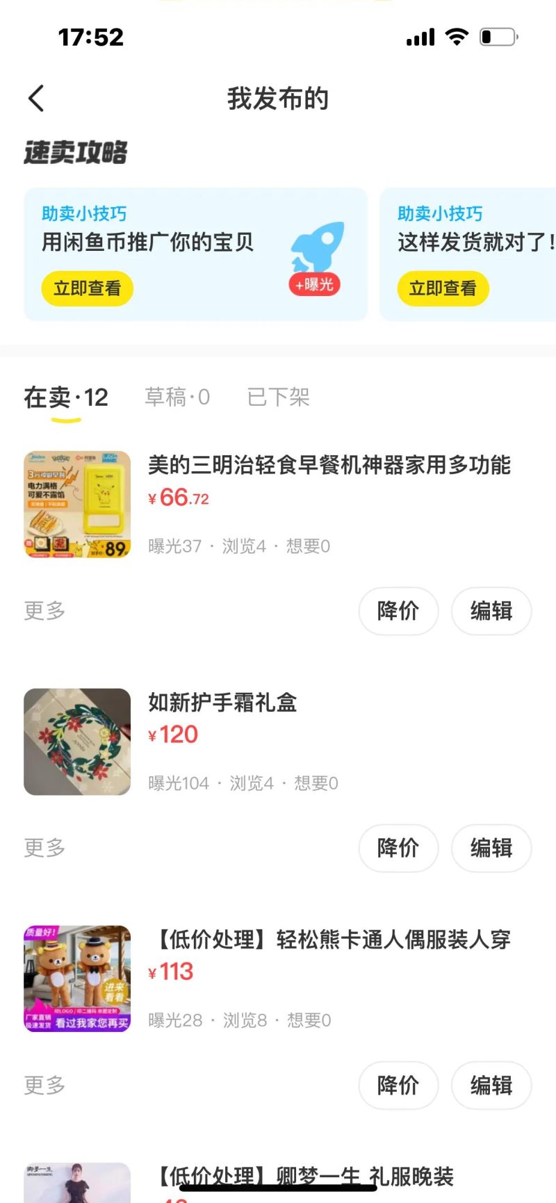 闲置物品交易平台有哪些（闲置物品处置方法）-1