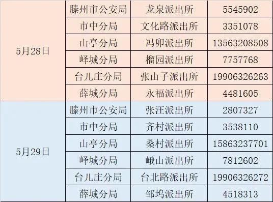 派出所几点上班下午（派出所是24小时上班么）-5