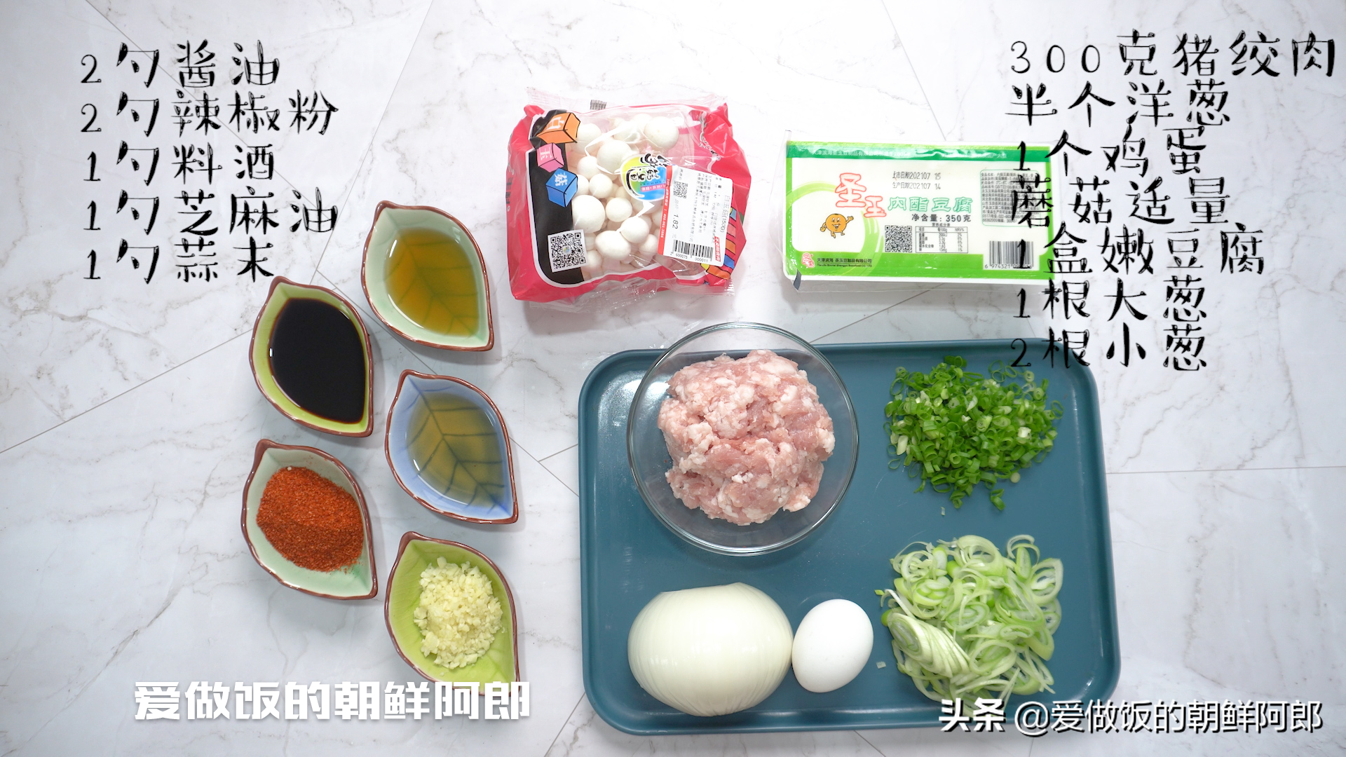 石锅豆腐怎么做（嫩豆腐的10个简单做法）-2