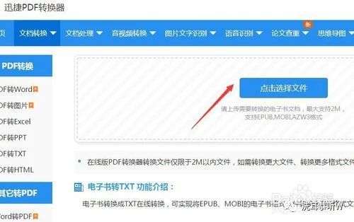 EPUB格式电子书怎么查看 手机打不开电子书怎办