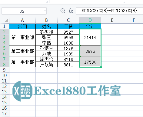 求和函数sum的用法（WPS中Sum函数的7种用法讲解）-4