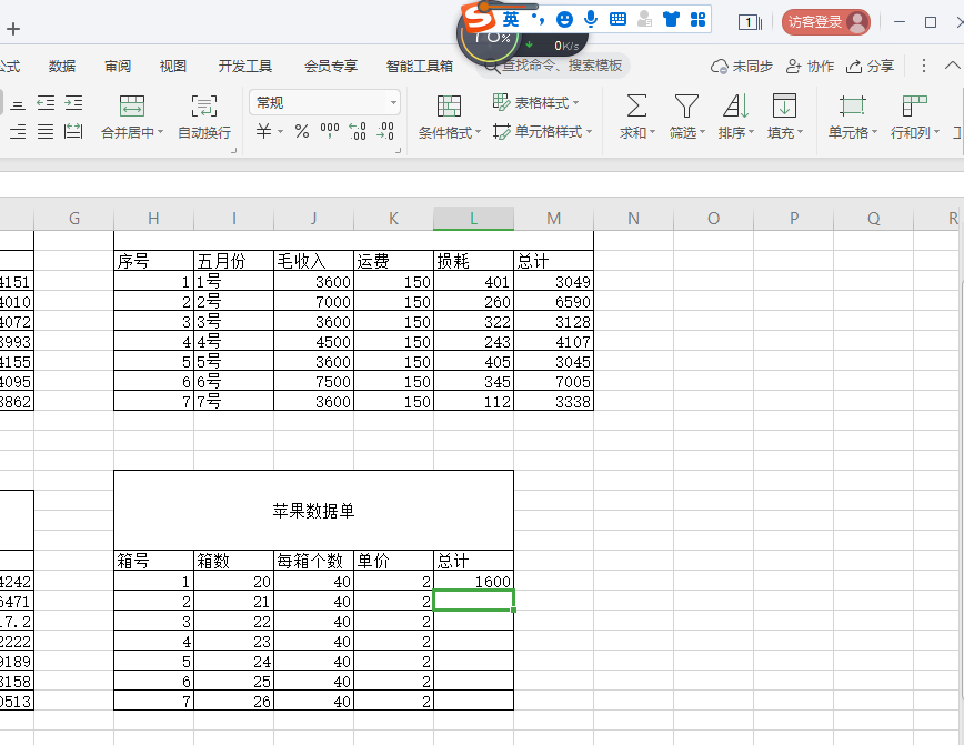 excel加减乘除公式快捷键（Excel加减乘除基本操作详解）-12