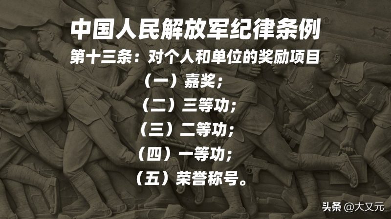 一等功奖励标准（一等功是什么概念荣誉称号又意味着什么）-2