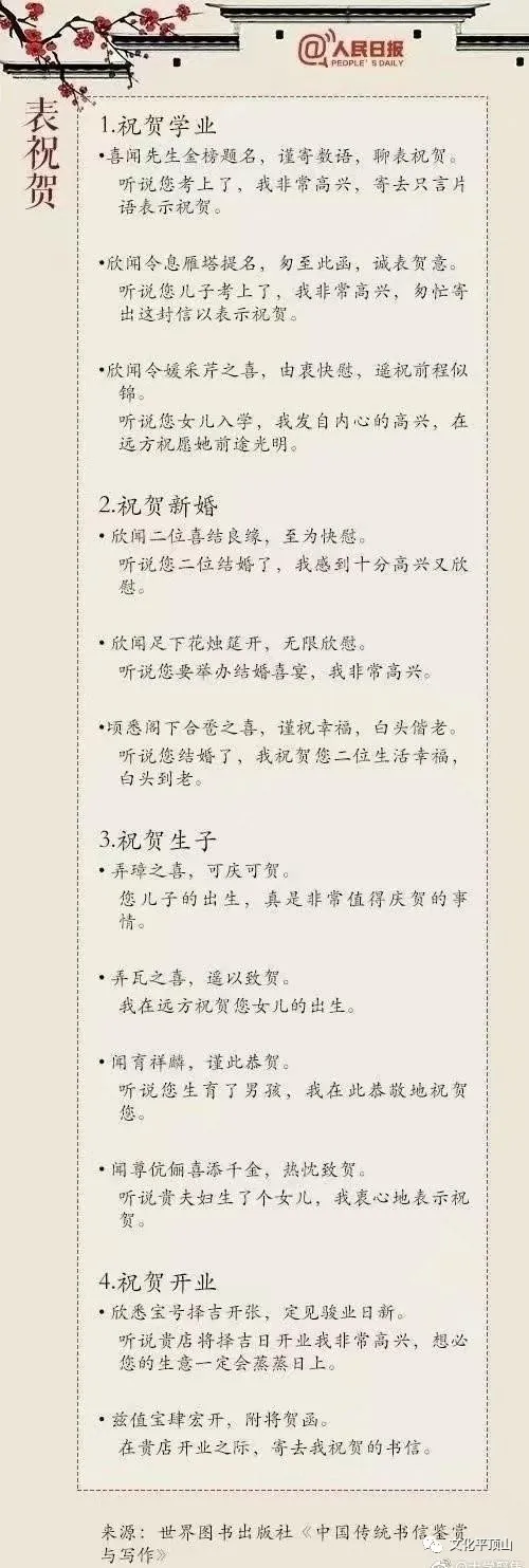 古代书信格式（文言文给朋友书信范文）-8