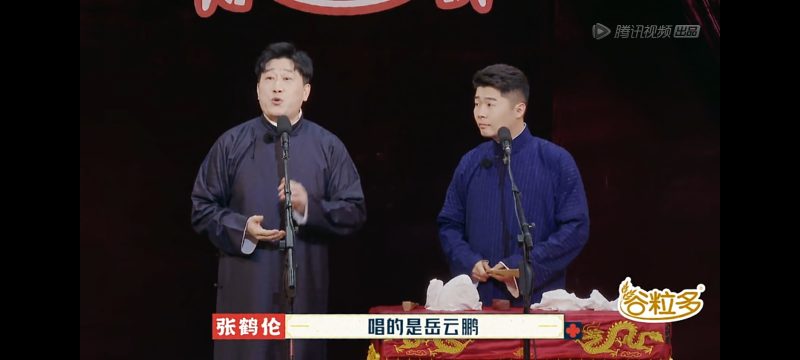 德云社排名（德云社学历排名从低到高）-7