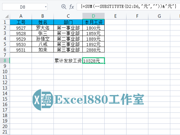 求和函数sum的用法（WPS中Sum函数的7种用法讲解）-7