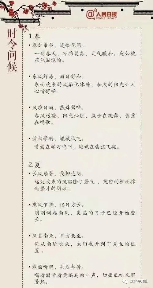 古代书信格式（文言文给朋友书信范文）-3