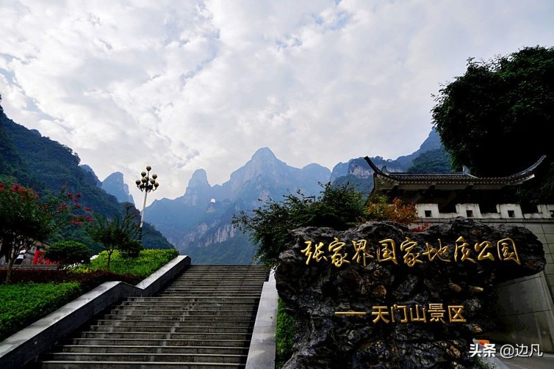 天门山在哪里（张家界天门山旅游攻略）-4