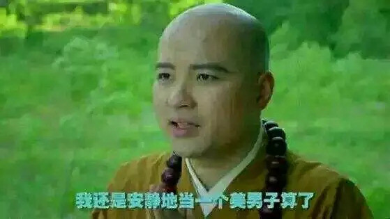 2010网络流行语（2010年前的青年人热词）-9