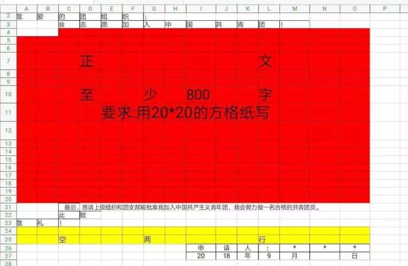 团员年龄区间是多少（初中生就是团员了吗）-6