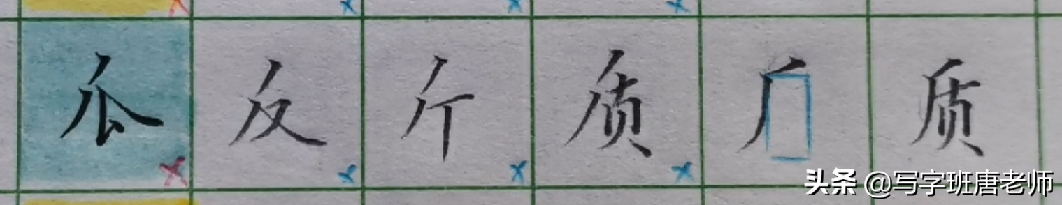 平撇的字有哪些（撇的写法如何识别）-3