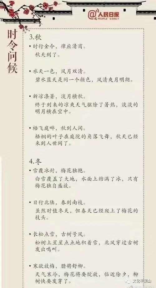 古代书信格式（文言文给朋友书信范文）-4