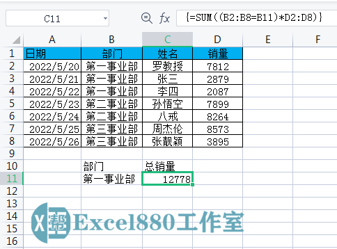 求和函数sum的用法（WPS中Sum函数的7种用法讲解）-5