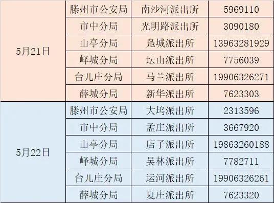 派出所几点上班下午（派出所是24小时上班么）-4