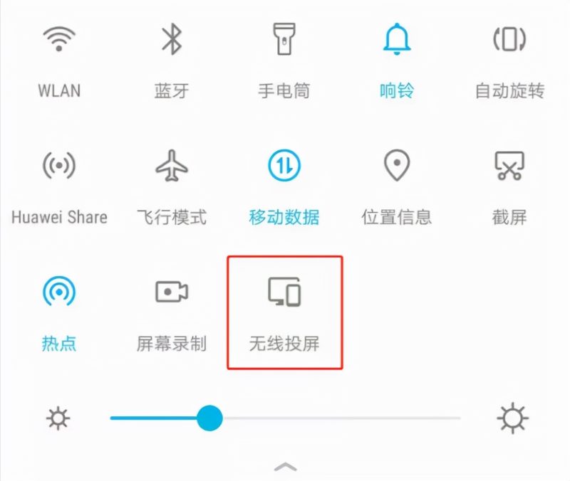 手机投屏到电视上怎么操作（手机投屏到电视最简单的方法）-2