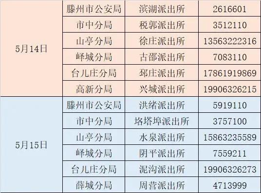 派出所几点上班下午（派出所是24小时上班么）-3