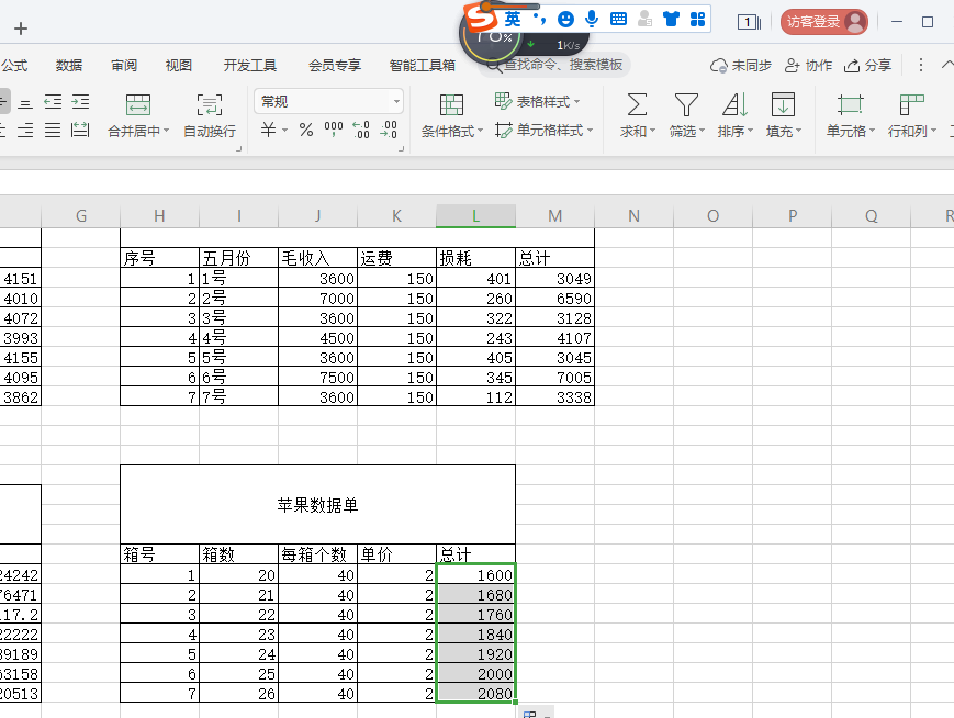 excel加减乘除公式快捷键（Excel加减乘除基本操作详解）-13