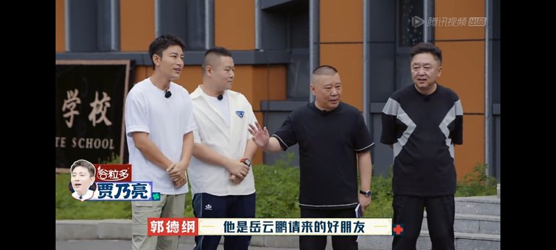 德云社排名（德云社学历排名从低到高）-6