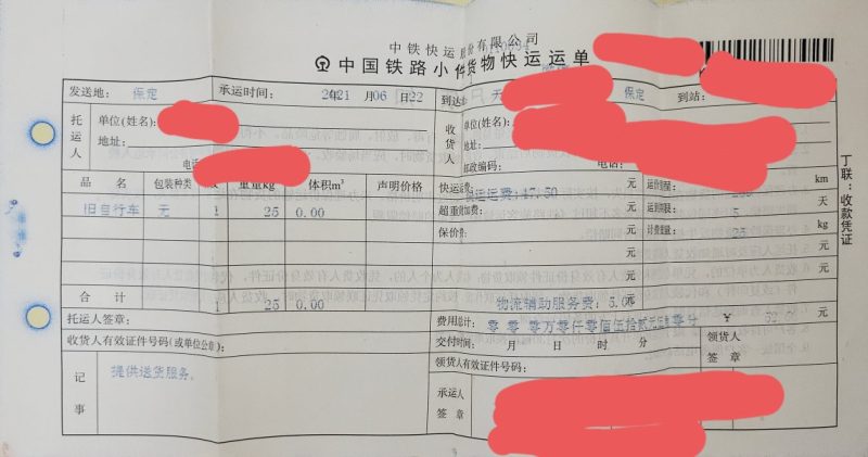 邮局托运价格怎么算的（邮政托运收费标准查询表）-4