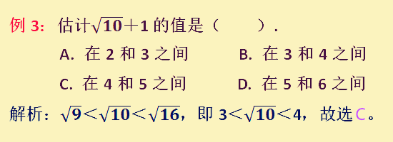 立方根的性质是什么（初中数学平方根立方根的有关概念）-6