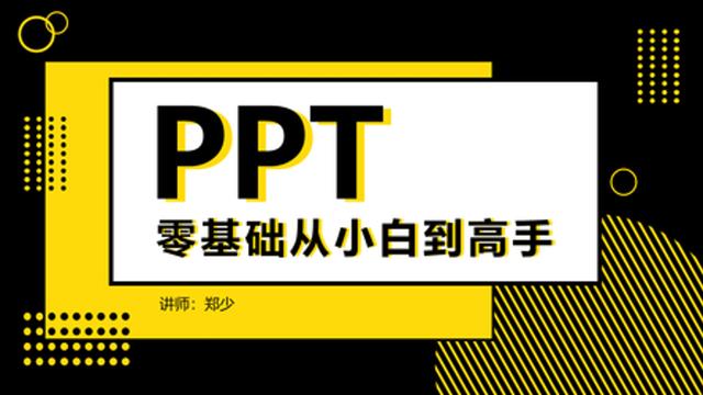 ppt时间轴怎么做（3个设计PPT时间轴的方法推荐）-36