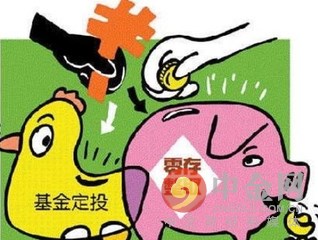 什么是定投（基金定投有何优势与特点）-1