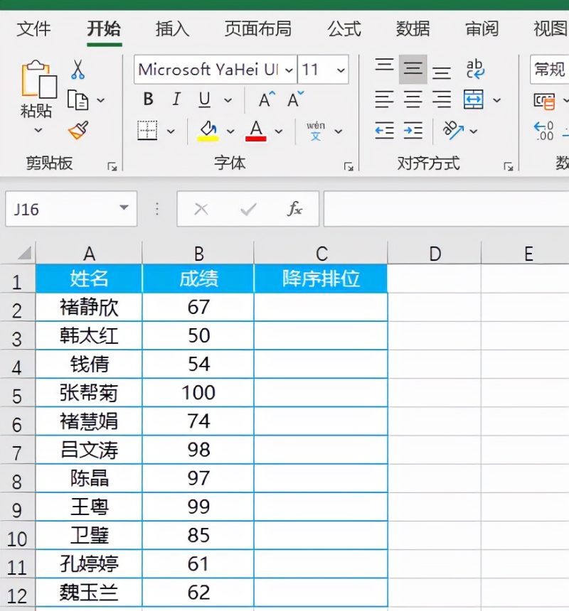 rank函数排名怎么用（Excel排位函数RANK的使用方法）-3