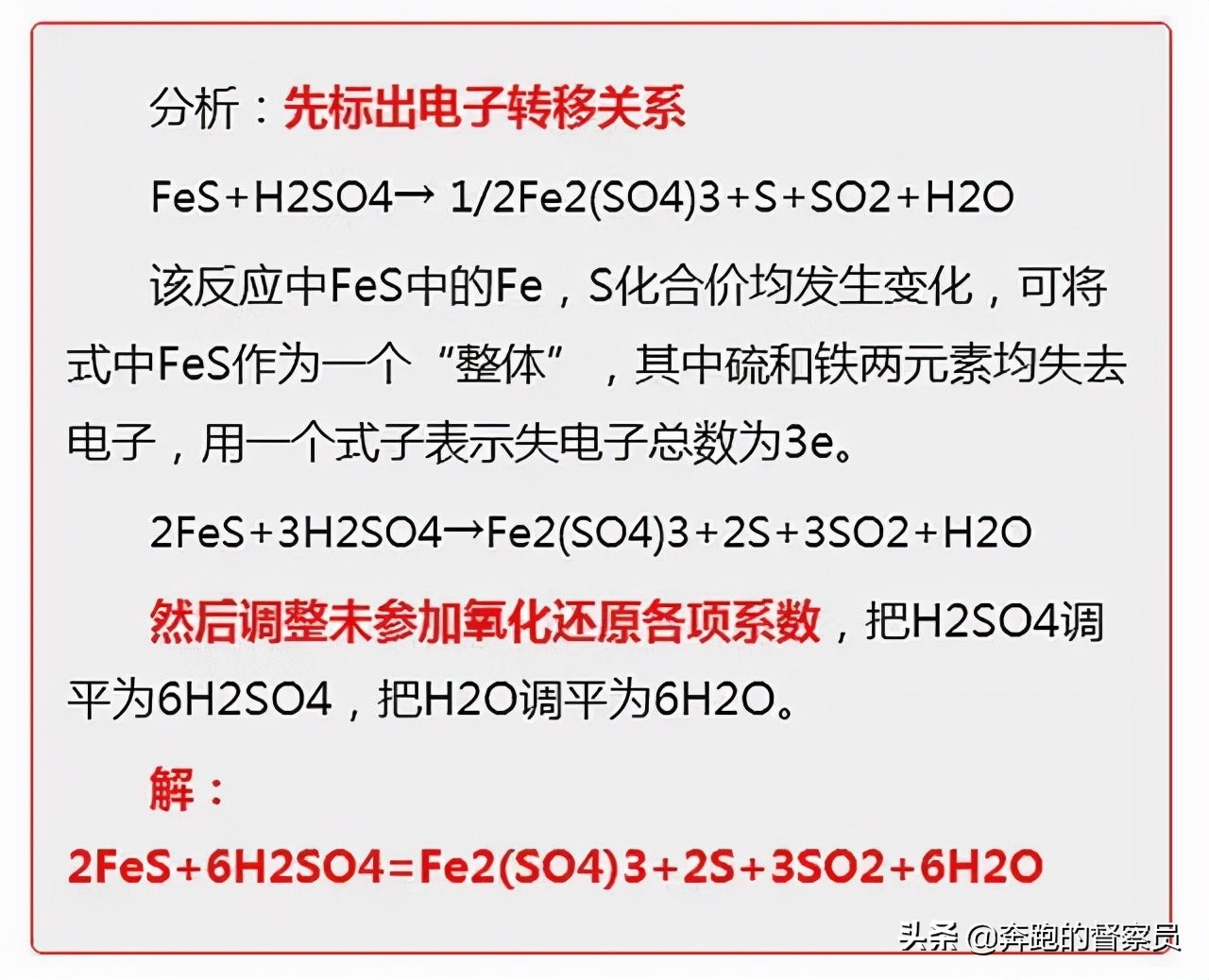 中考化学｜十大化学方程式配平技巧归纳与总结，总有一种适合你