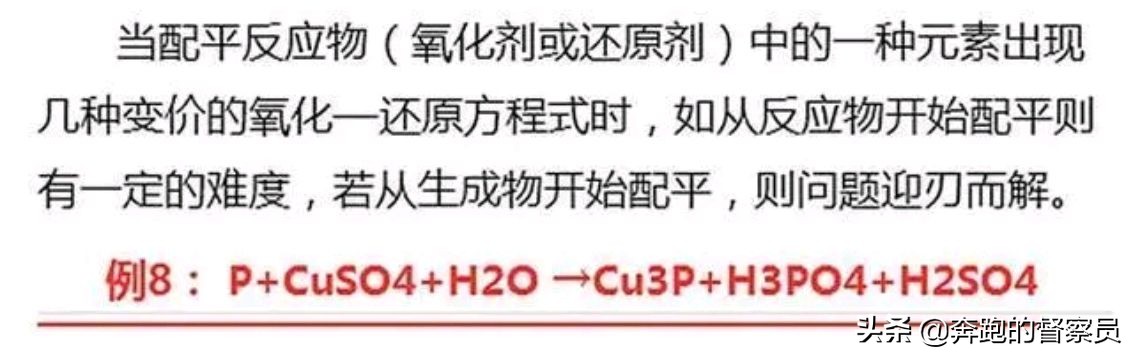 中考化学｜十大化学方程式配平技巧归纳与总结，总有一种适合你