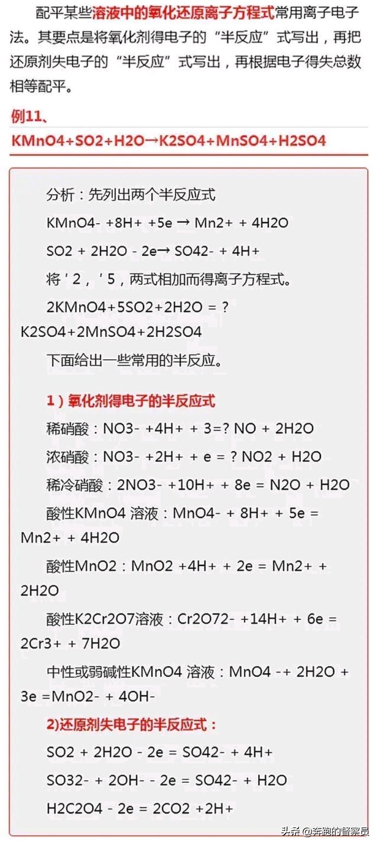 中考化学｜十大化学方程式配平技巧归纳与总结，总有一种适合你