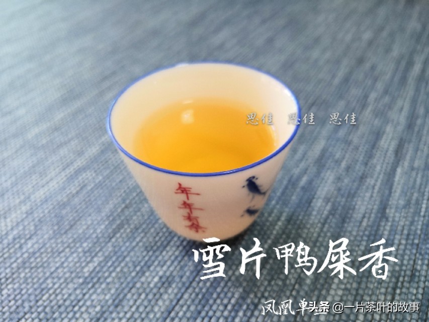 “鸭屎香”为何叫做鸭屎香？